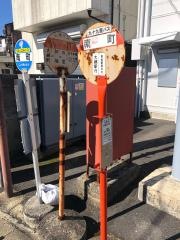 「南町」バス停留所