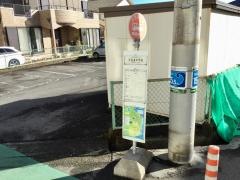 「宇佐美中学校」バス停留所