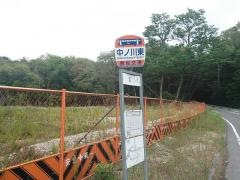 「中の川東」バス停留所