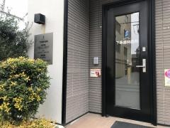 下条歯科医院