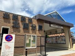 北国分駅