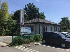 いろどり接骨院