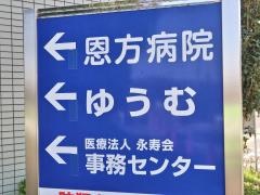 ゆうむ