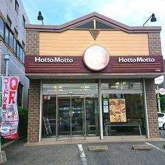 ほっともっと　本郷店