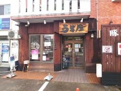 豚旨うま屋ラーメン　千種猪子石店