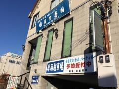 横田寿司