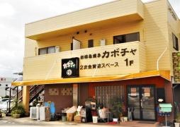 Ｃａｆｅ＆Ｓｐｏｒｔｓｂａｒ　南瓜