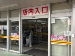 ダイレックス　平戸店