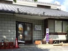 喰い処ねぶた本郷店