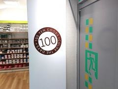 Ｓｅｒｉａ　サンリブ萩店