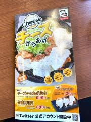からやま　札幌白石店