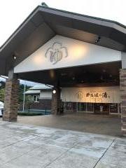 美人の湯しろとり　かみほの湯