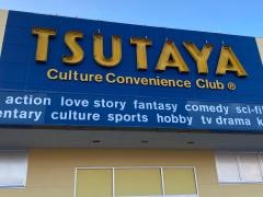 ＴＳＵＴＡＹＡ鎌田店