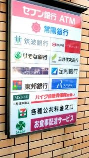 セブンイレブン　ひたちなか大島公園前店