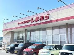 ファッションセンターしまむら　渋川店