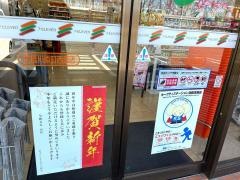 セブンイレブン　前橋川原町西原店