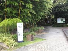 大宮盆栽美術館