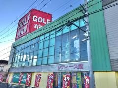 有賀園ゴルフ越谷店