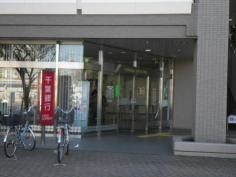 千葉銀行薬円台支店