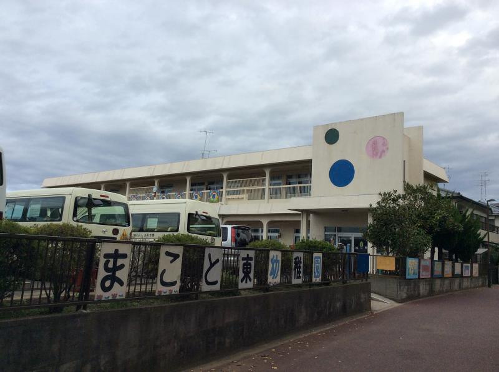 まこと東幼稚園／ホームメイト