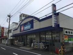 ウエルシア　板橋新高島平店