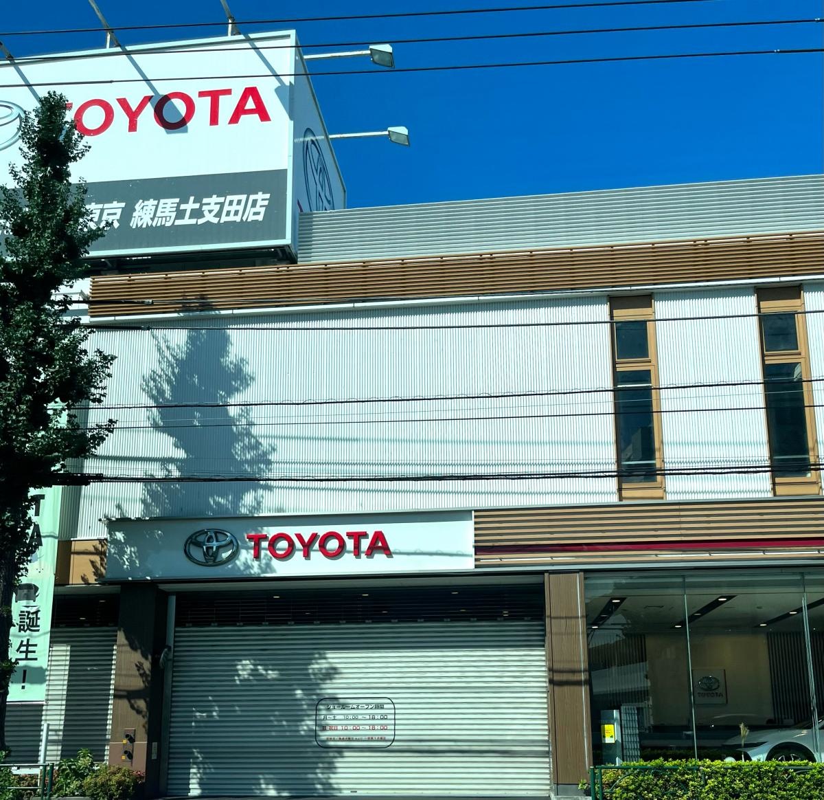 トヨタモビリティ