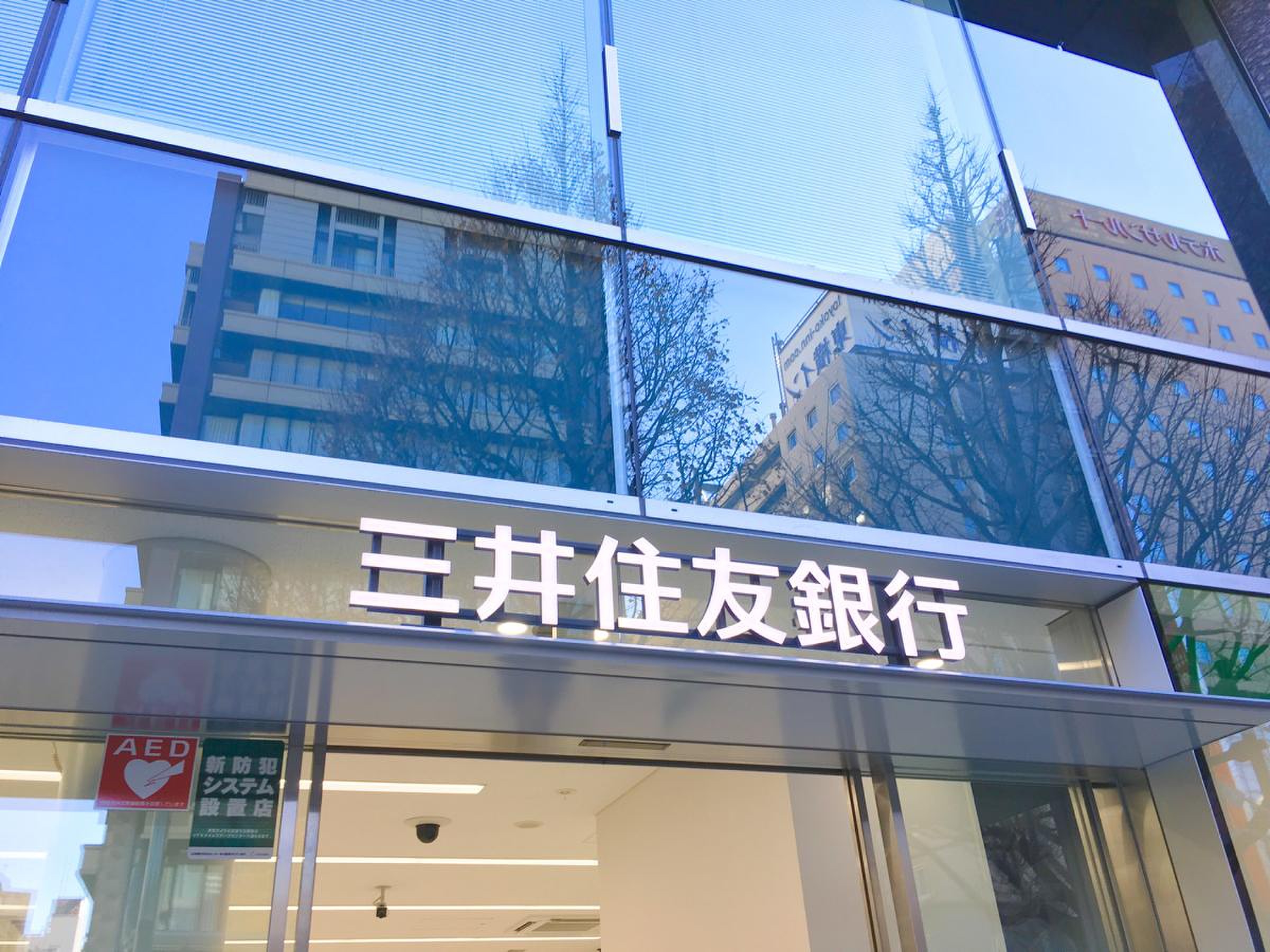 三井 住友 銀行 川崎 支店