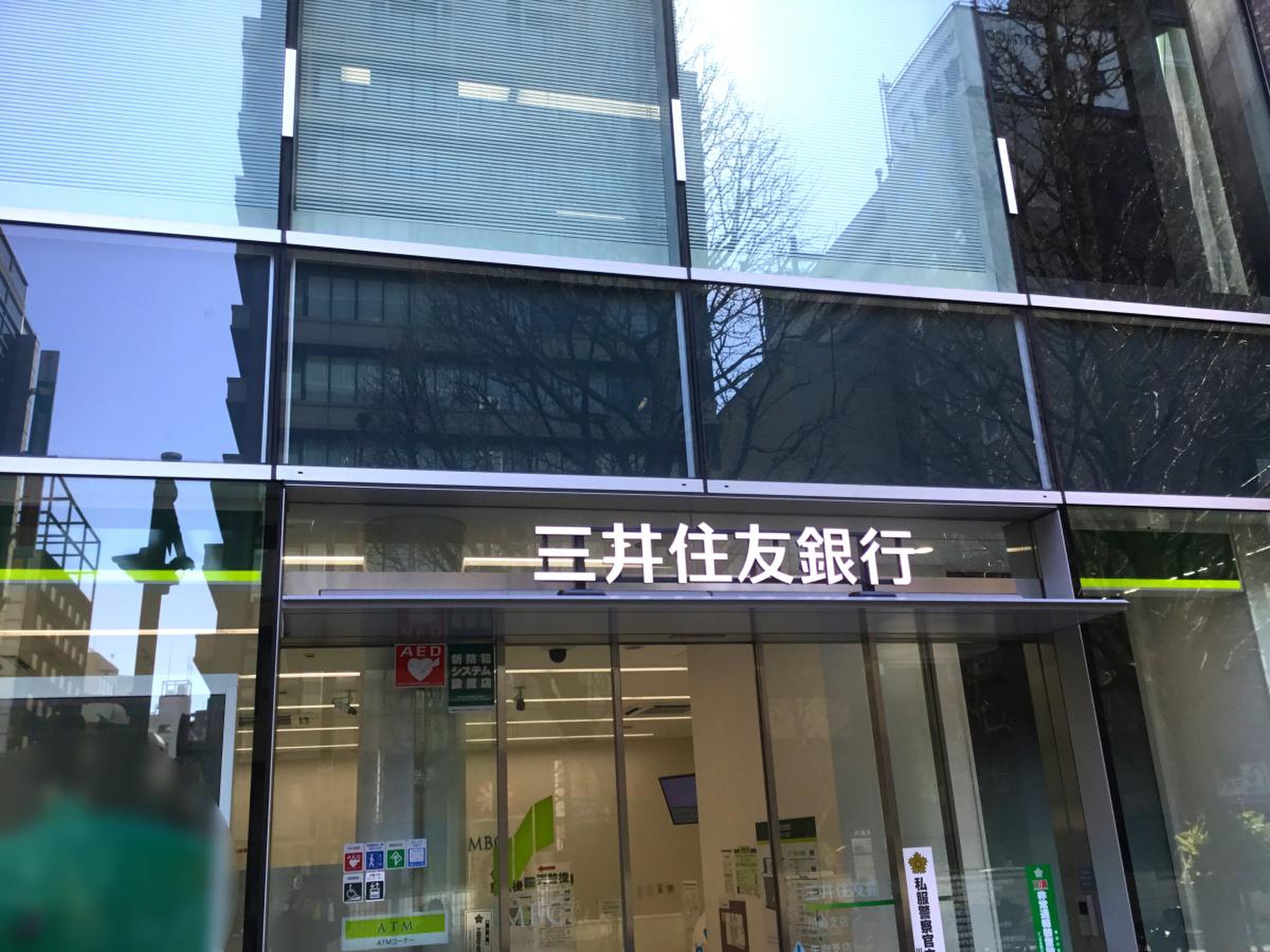 三井 住友 銀行 川崎 支店