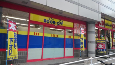 マーケットピア ブックオフ 横浜東戸塚店 横浜市戸塚区品濃町
