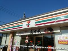 セブンイレブン　秦野工業団地前店
