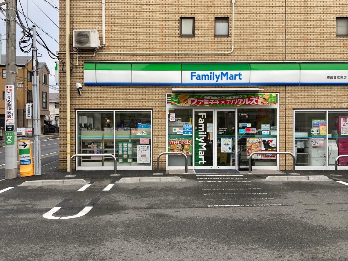 ファミリーマート　横須賀衣笠店