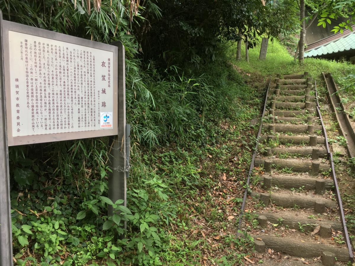 衣笠城跡