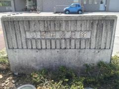原村図書館