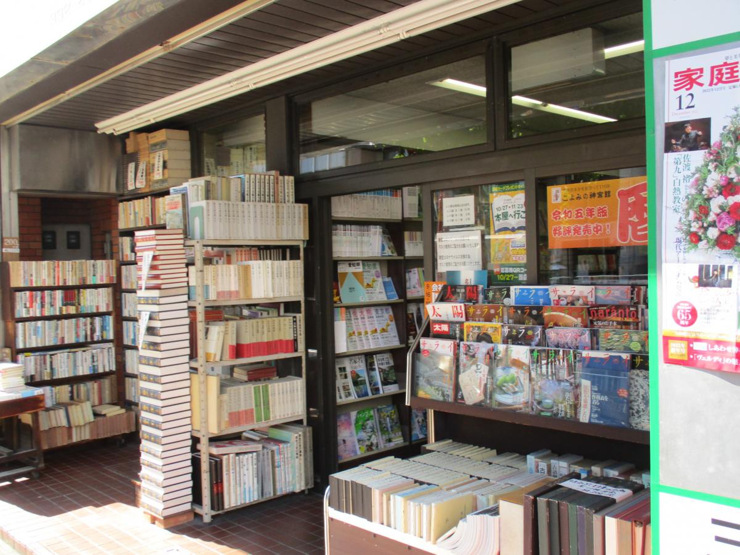 三 松堂 書店