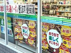 ファミリーマート　小垣江西店