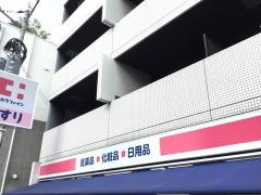ココカラファイン西田辺店