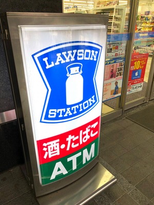 マーケットピア ローソン 梅田センタービル店 大阪市北区中崎西