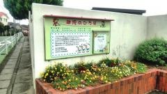 小束山幼稚園