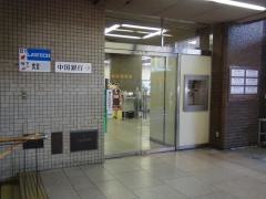中国銀行岡山市役所出張所