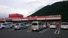 マルイ湯郷店
