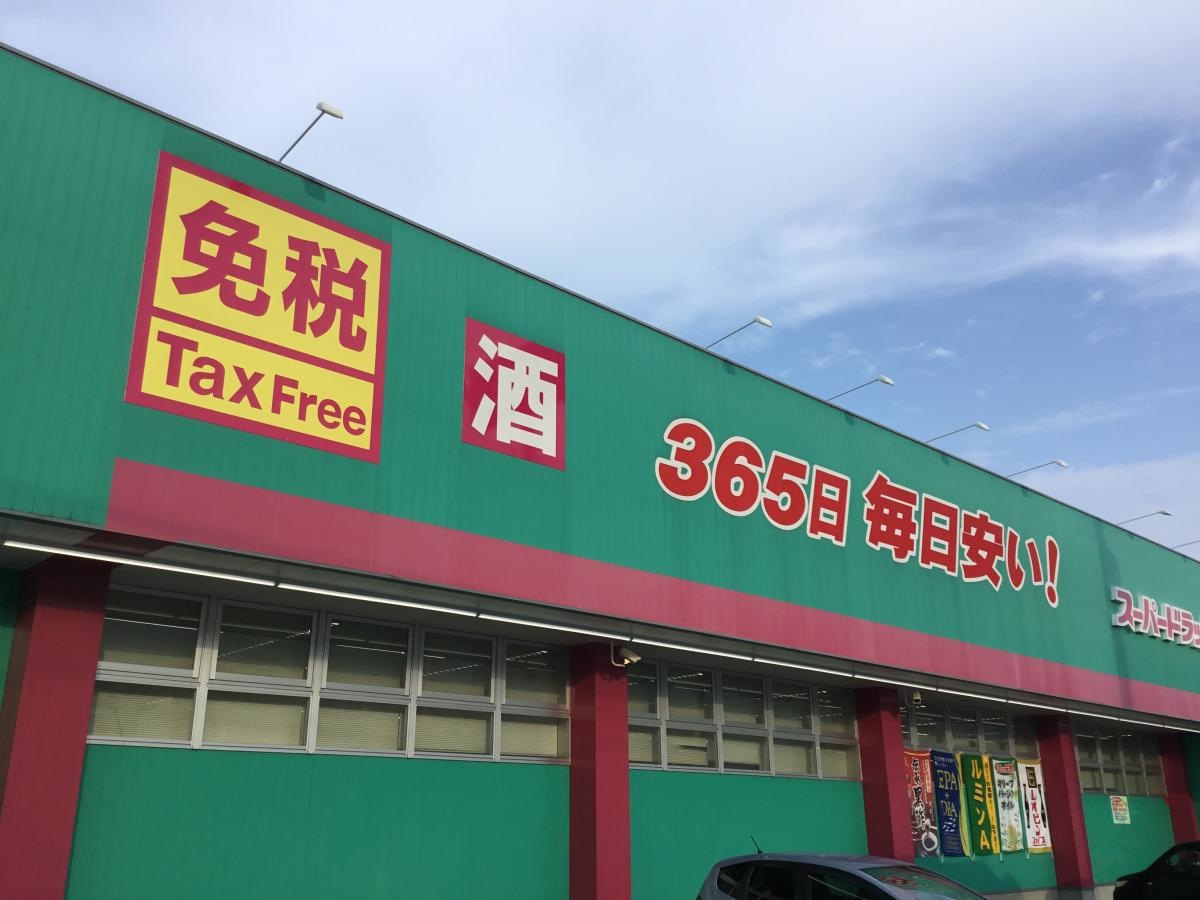 別府コスモス
