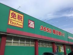 ドラッグストアコスモス　天満店