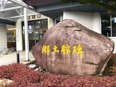 薩摩川内市立図書館樋脇分館