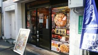 らあめん花月嵐　大森東口店