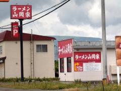 ラーメン山岡家　余市店