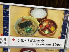 杵つきそば