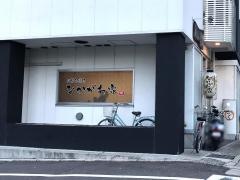なかがわ家