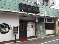ろばた焼き季作大和店