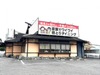 鳥いちばん　貝塚店