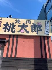 焼肉・桃太郎